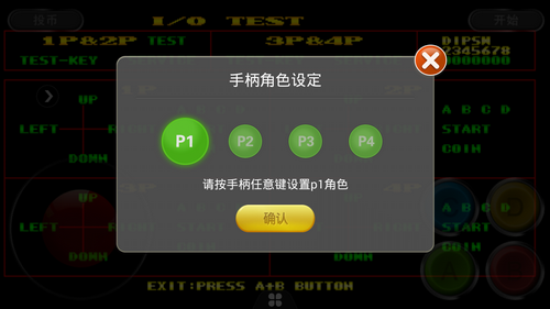ARCADE模拟器
