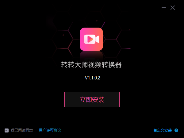 转转大师视频格式转换器