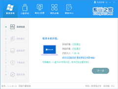 怎么一键重装笔记本系统？