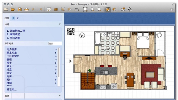 Room Arranger