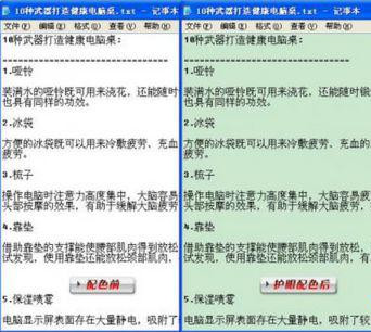 Win10系统下怎么设置腾讯电脑管家健康