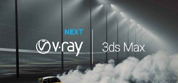 VRay Next渲染器
