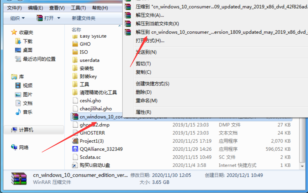 深度技术 Ghost Win7 64位 喜迎元旦版