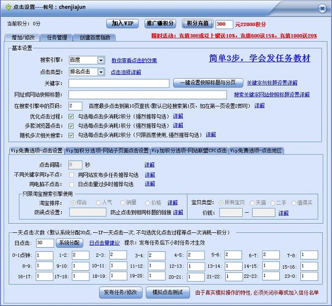 网站排名大师