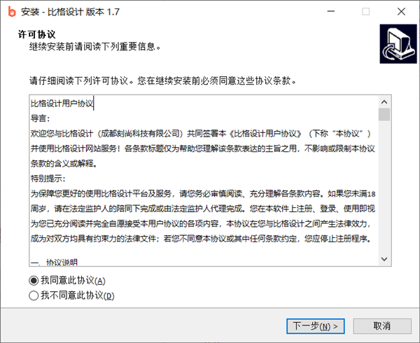 比格设计客户端