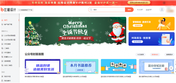 比格设计客户端