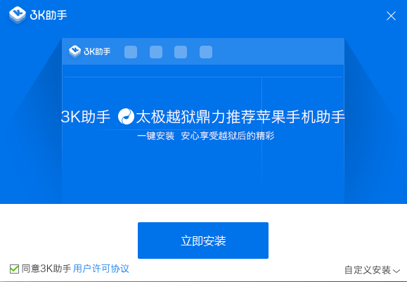 3k助手