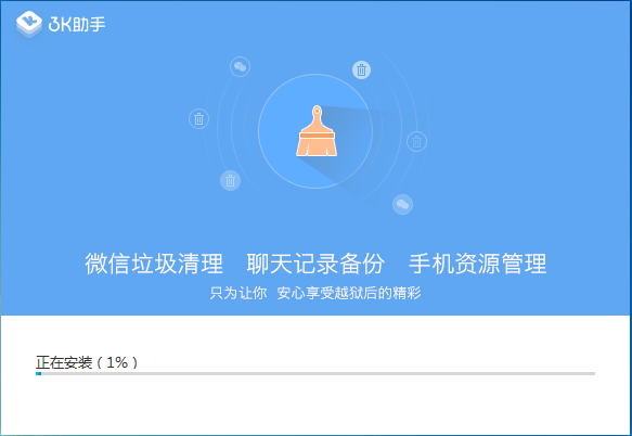 3k助手