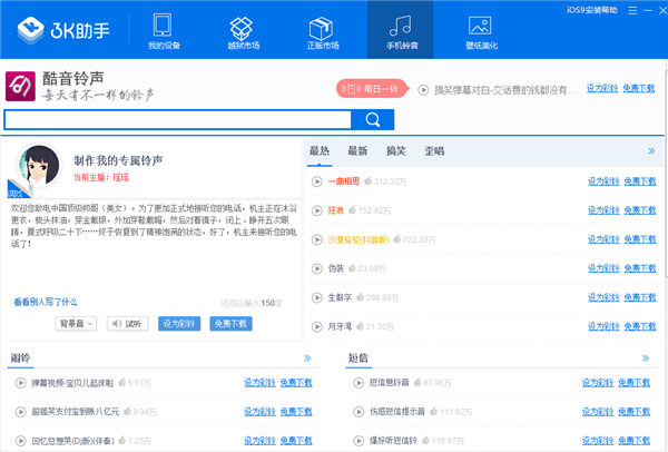 3k助手