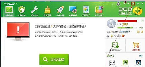 Win10系统怎么设置让360安全卫士开机不