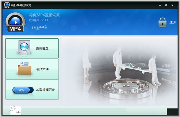 MP4视频损坏修复工具