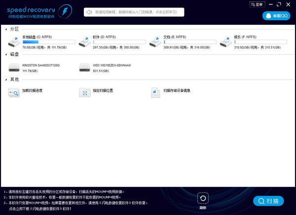 闪电佳能MOV视频恢复软件