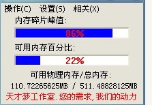 内存精灵