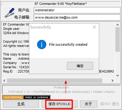 EF Commander