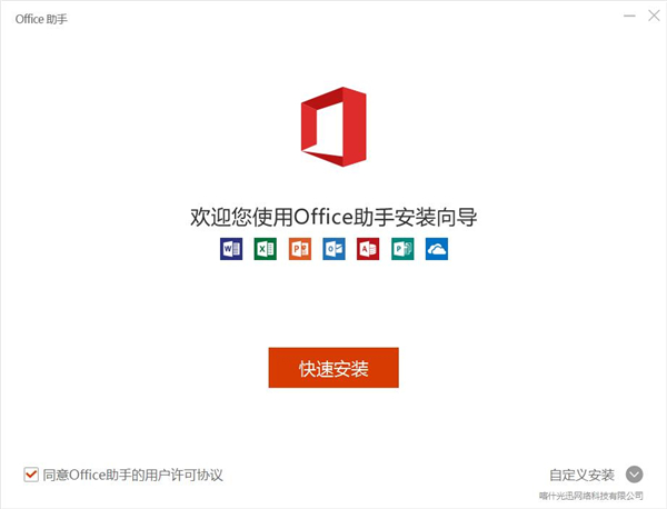 Office365