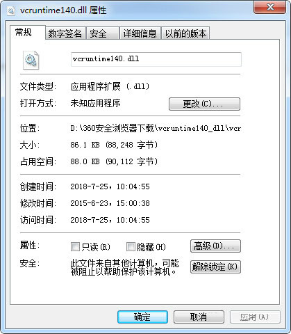 vcruntime140.dll