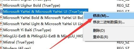 Win10系统字体更改方法