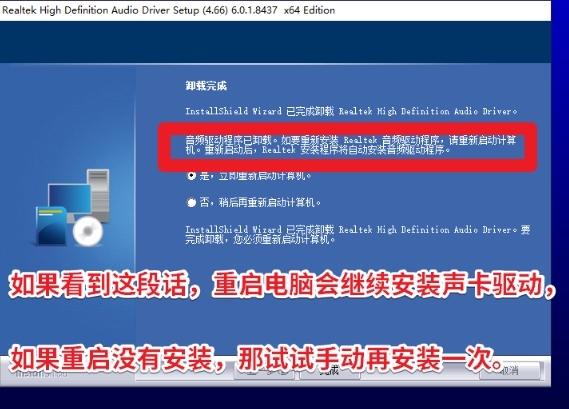 Realtek audio control