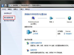 Win7旗舰版无线网络适配器消失了怎么办？