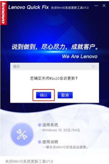 关闭Win10系统更新工具
