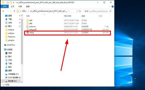 Win10 Office