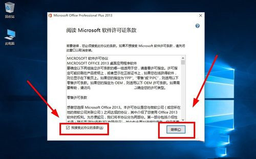 Win10 Office