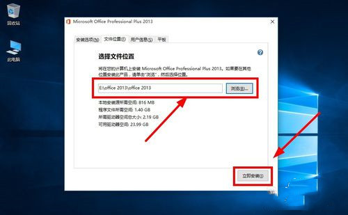 Win10 Office
