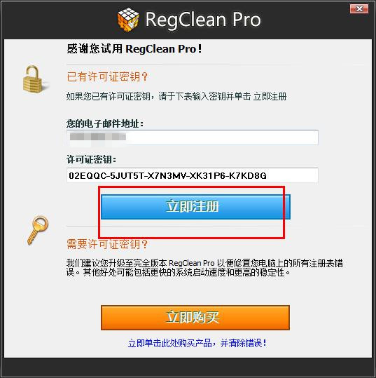 RegClean Pro