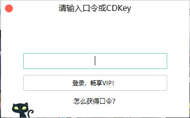 野猫哔哩哔哩vip登录器