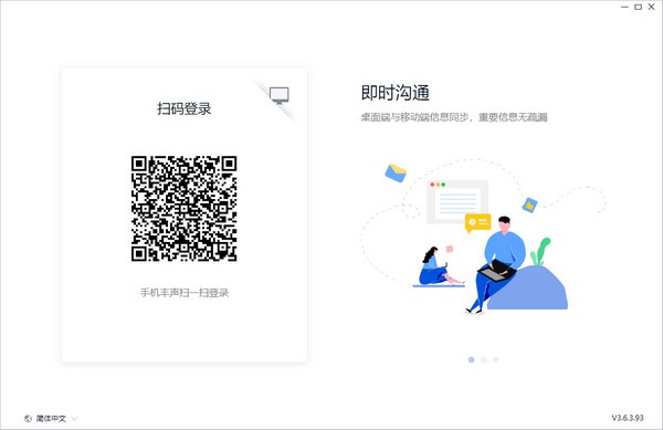 顺丰丰声