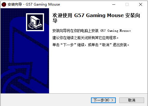 腹灵G57Pro鼠标驱动