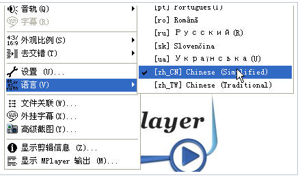 MPlayer播放器