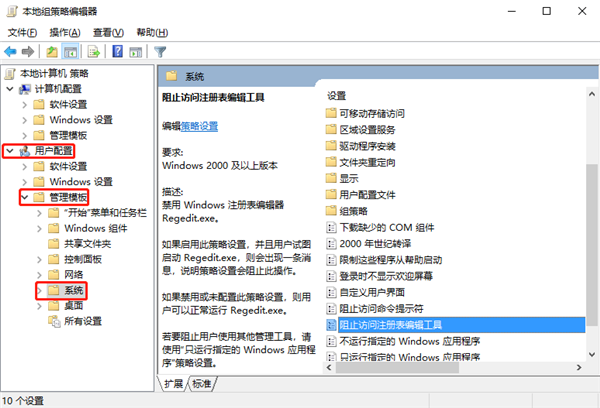 注册表被恶意锁定