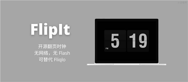 FlipIt