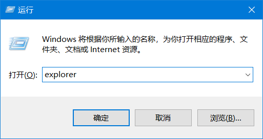 没有桌面和任务栏