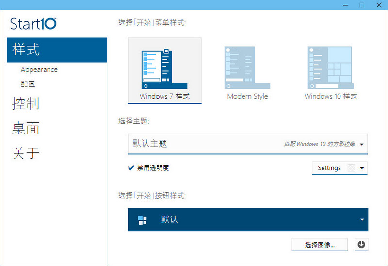 Stardock Start10