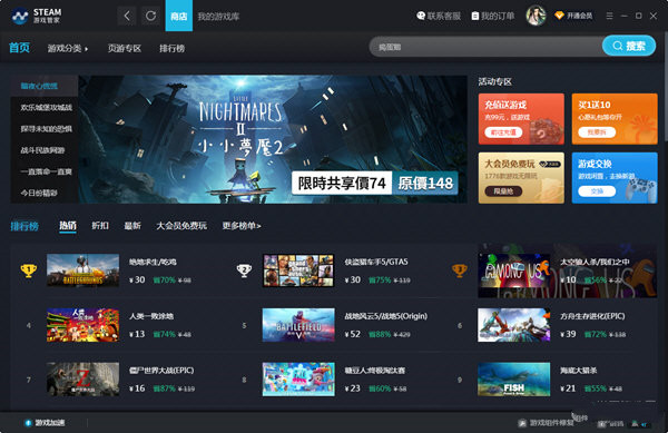Gogo Steam