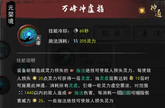 鬼谷八荒存档