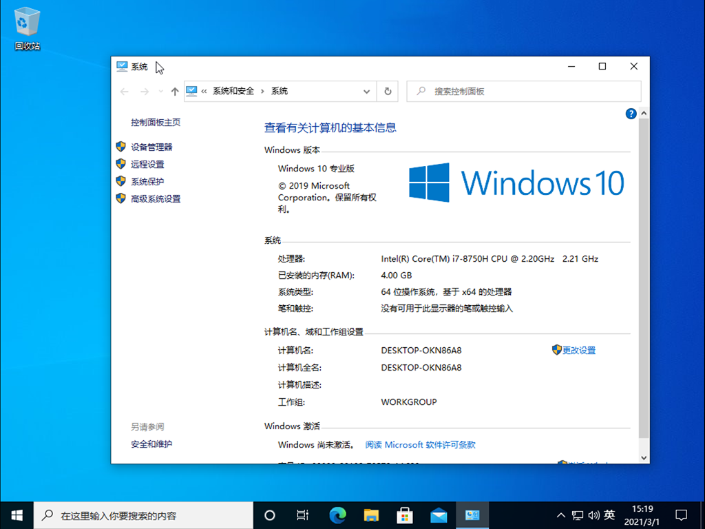 深度技术 GHOST WIN10 64位纯净专业版 V2021.03