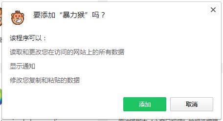 火狐暴力猴插件