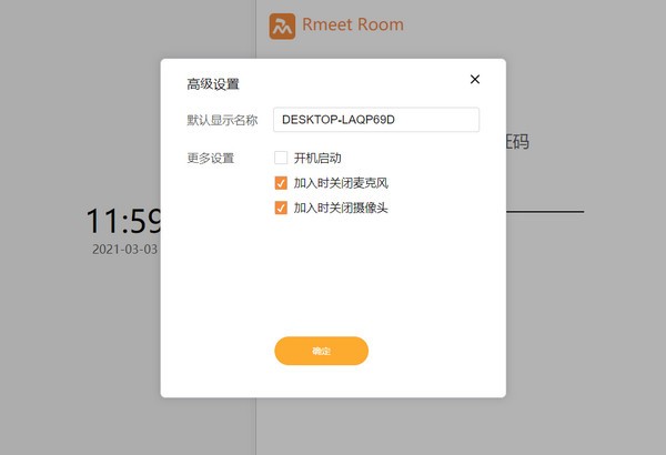 RmeetRoom