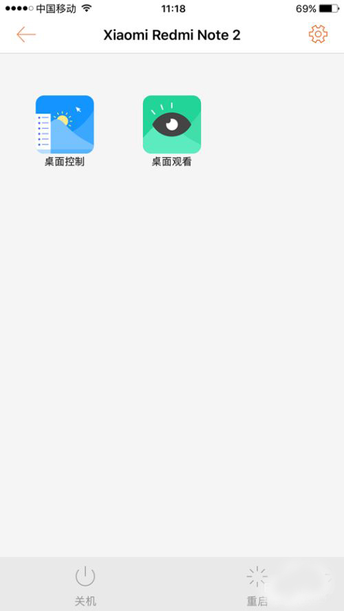 向日葵远程控制手机
