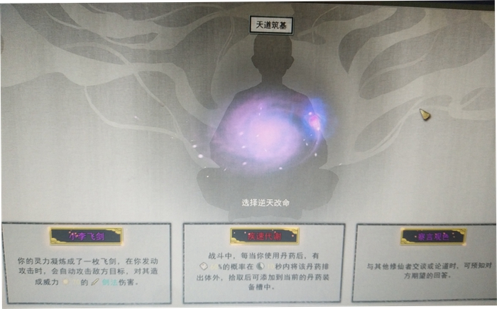 鬼谷八荒一百六十项修改器