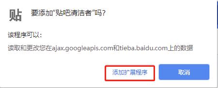贴吧清洁者