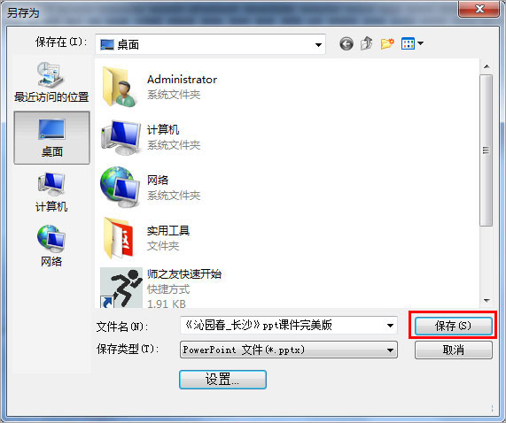 冰点下载器