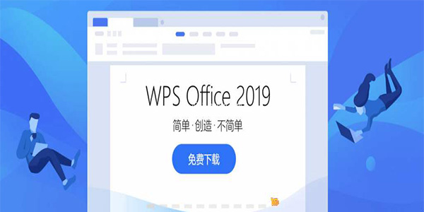 Office2019
