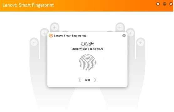 联想指纹识别驱动程序