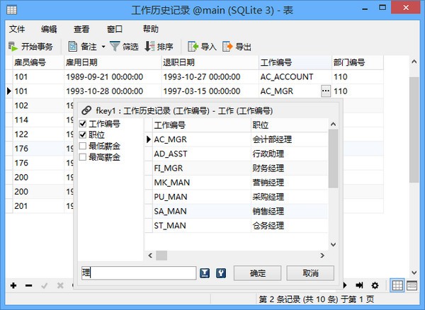 Navicat for SQLite