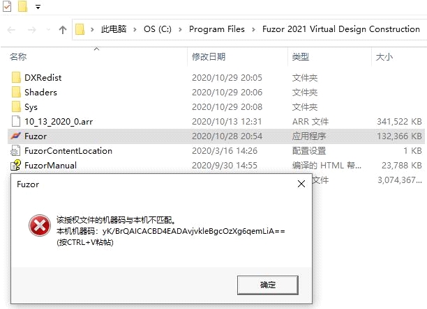 Fuzor 2021注册机