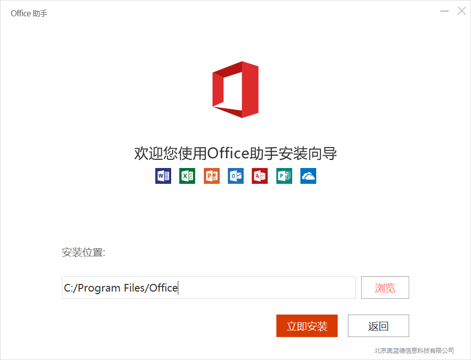 Office 2016